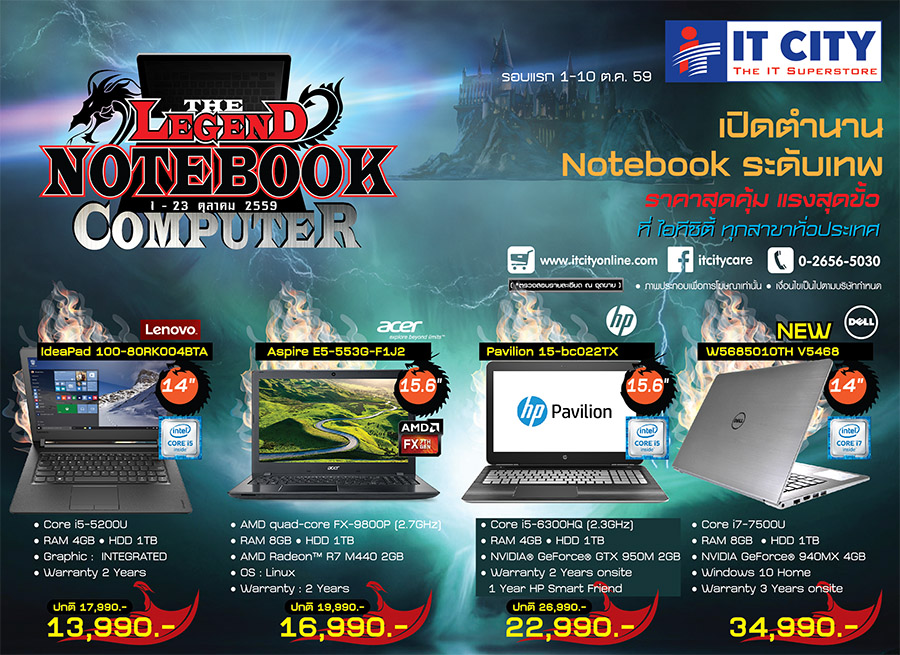 it-city-the-legend-notebook-computer-1