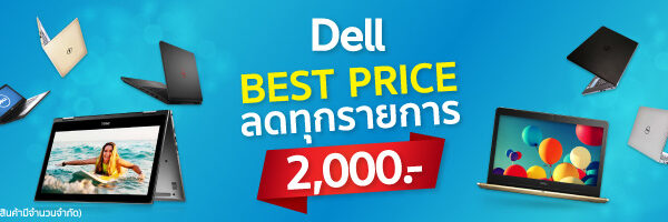 B1 Main Dell NB Family Sale Cover