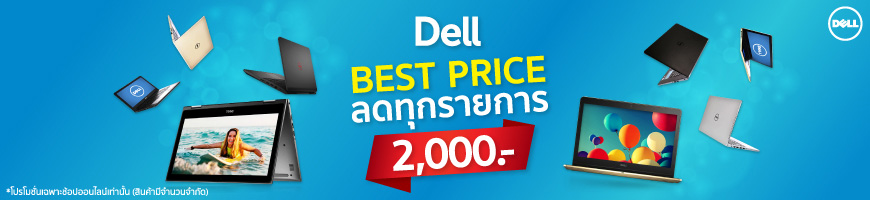 b1_main_dell-nb-family-sale_cover