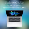 BNN MacBook Pro promotion Nov 2016