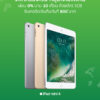 Studio7 iPad mini 4 Promotion due 31dec2016