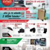 AW AMD@XMas PROMOTION Q42016 A3 CS5 AW1 724x1024