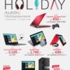 Dell Holiday Promotion 01