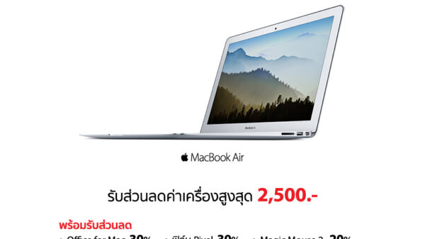 BNN MacBook Air 13 inch promotion