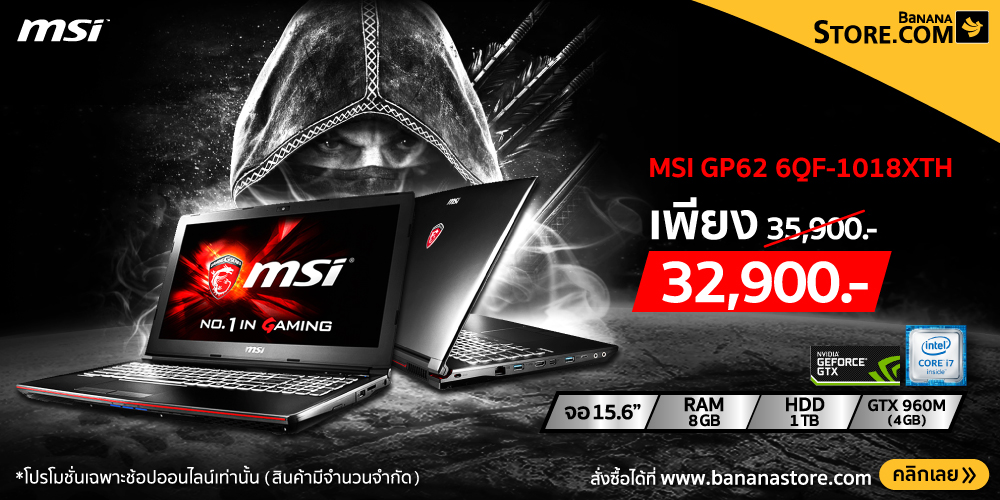[BaNANAStore Promotion] MSI GP62 6QF-1018XTH