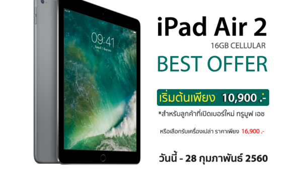 iPad Air 2 BNN 810x810
