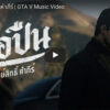 GTA V Music Video