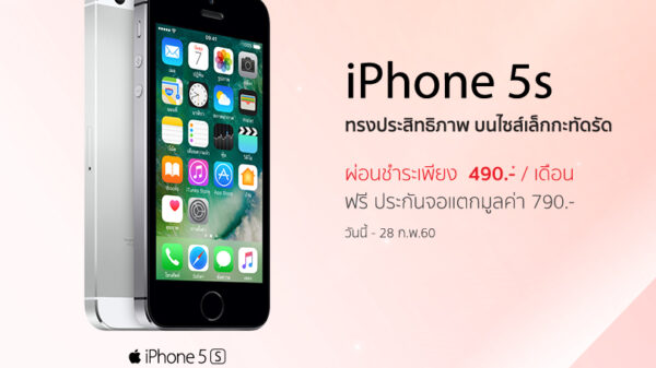 iPhone5s Valentines new BNN FB 810x810