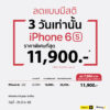 BaNANA iPhone 6s Special Price