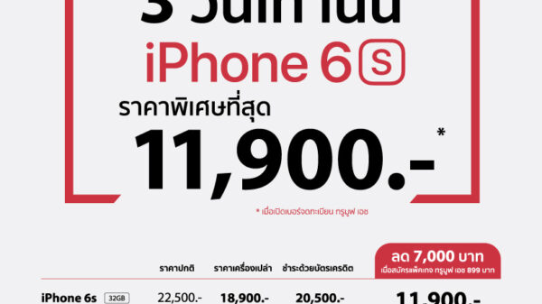 BaNANA iPhone 6s Special Price