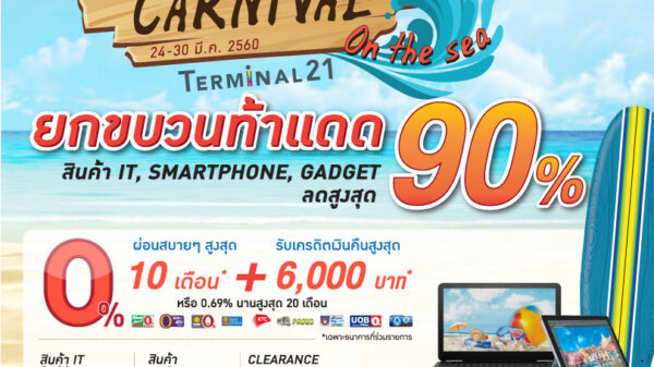 Com and Mobile Fest Carnival On The Sea march2017 terminal21