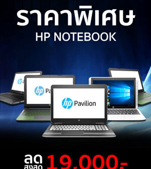 HP Notebook special price 2