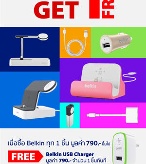 belkin get 1 free 1