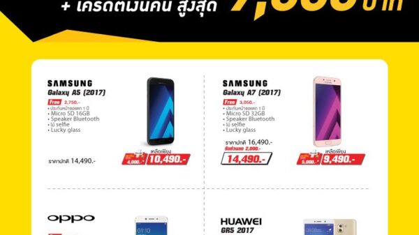 monthlypromotions march 2017 smartphone