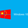 windows 10 china 600