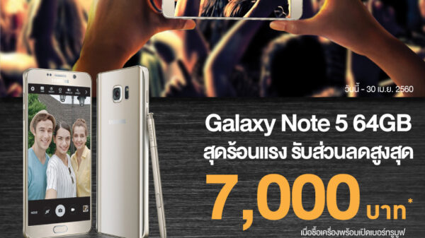 Samsung Galaxy Note 5 promotion Apr17
