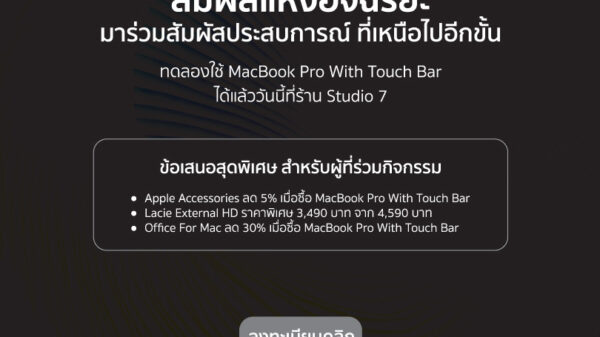 Studio7 workshop MacBook Pro