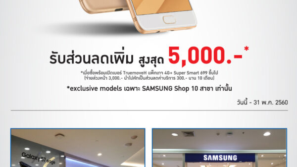 Samsung Galaxy C9 Pro due31may17