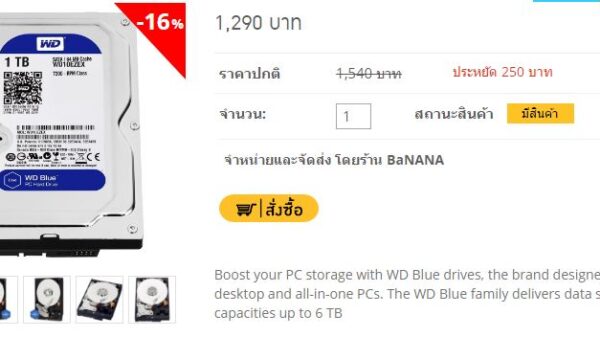 WD Blue