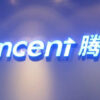 tencent logo 600