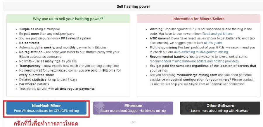 nicehash tutorial 2 Custom