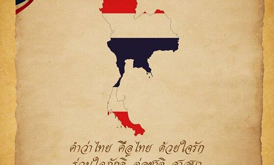 กลอน 4.0