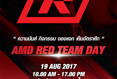 AMD Red Team 1 copy