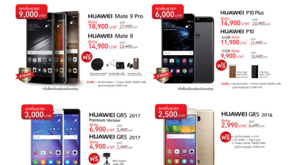 HUAWEI SUPER DEAL Promotion Aug17