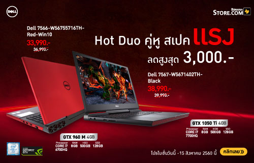 Promotion Page Banner Dell Notebook Hot Seller