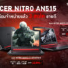 1000 x 500 Preload Ads Acer Nitro AN515