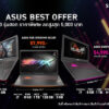 Asus Best Offer sep 2017