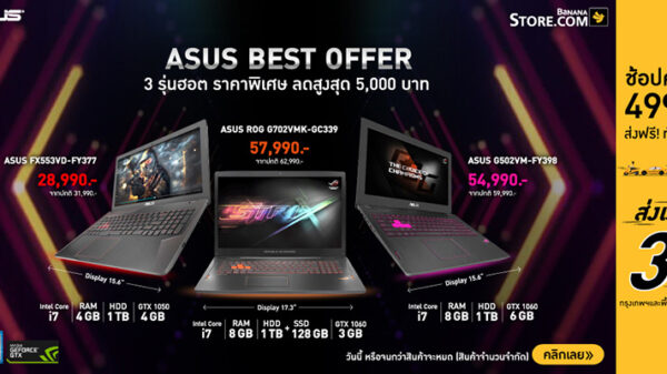 Asus Best Offer sep 2017