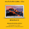BaNANA MacBook Air Promotion due28Sep17