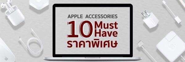 10 must have apple acc cover