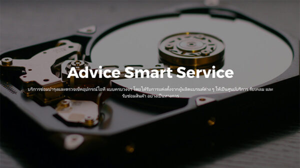 Advice Smart Service p2