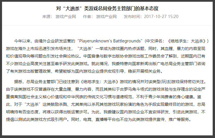 Chinese government article condemning battle royale games