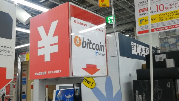 bitcoin shopping japan p05