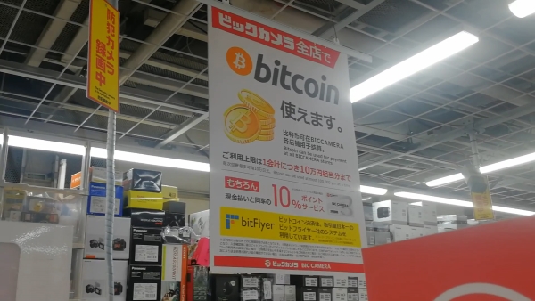 bitcoin shopping japan p06