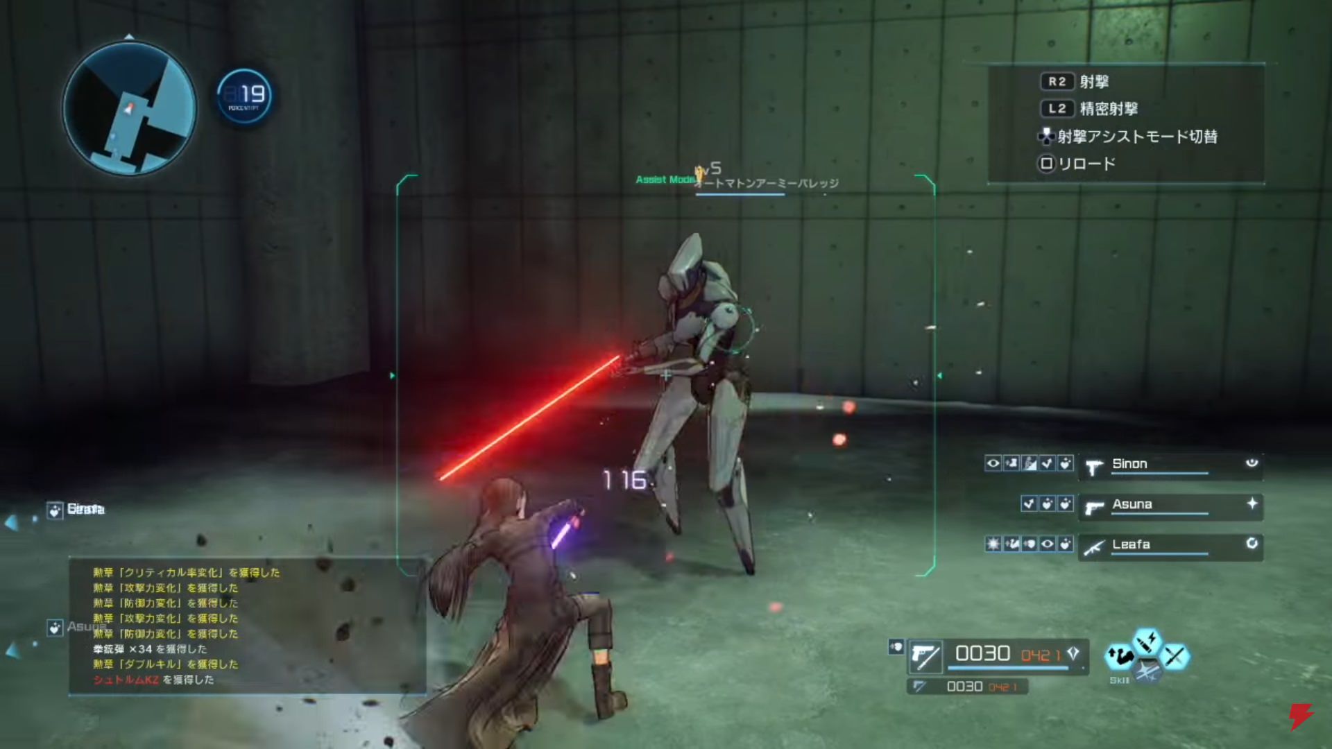 sword art online fatal bullet gameplay screenshot 3