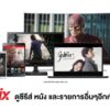 iflix 5 devices