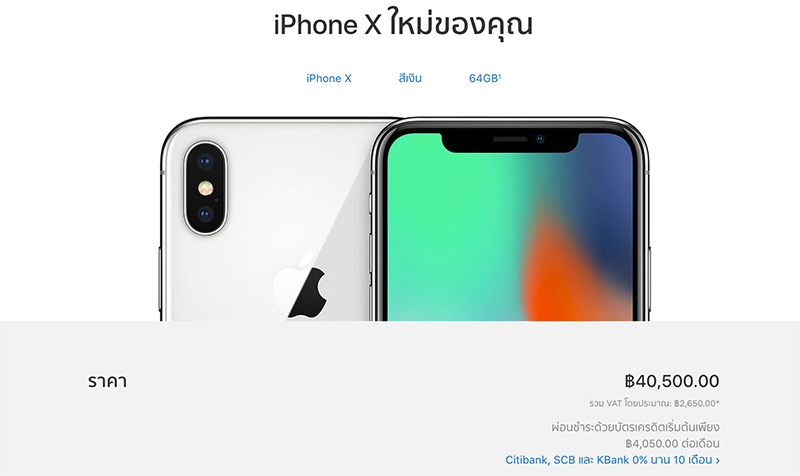 iphonex thai p1