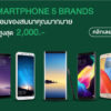 Promotion Page Banner B5 Smartphone 2