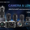 Promotion Page Banner Camera Lens