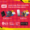 WD External Harddisk promotion due7jan17