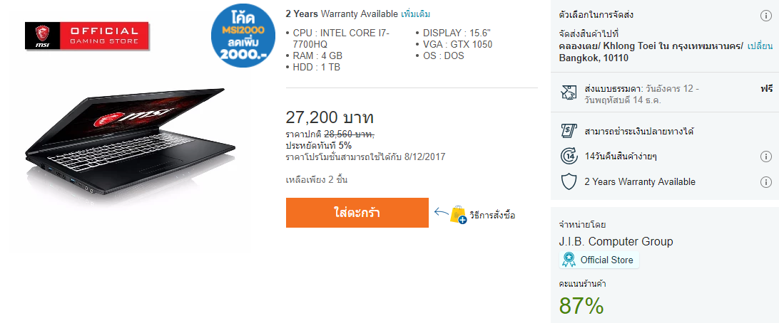 msi lazada