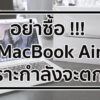 MacBook Air 2015 Review 001 copy
