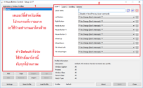มาโครเมาส์ง่ายๆ ด้วยโปรแกรม X-Mouse Button Control ที่แสน easy บน