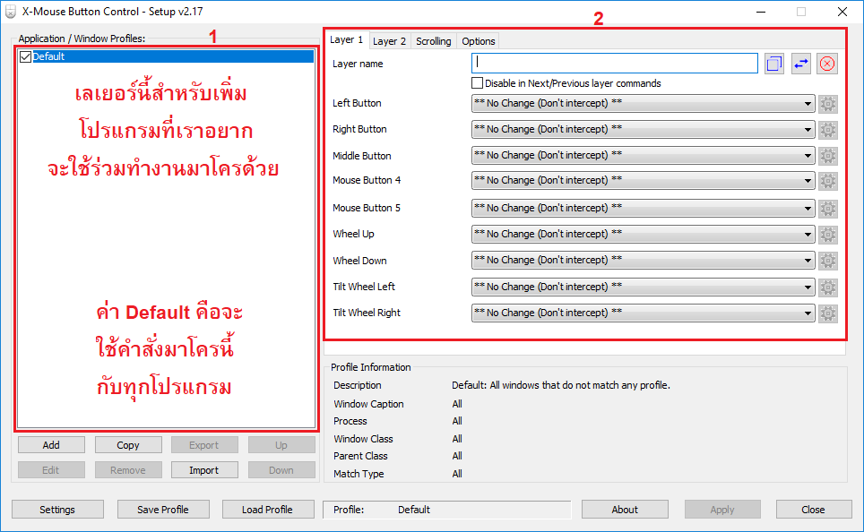 มาโครเมาส์ง่ายๆ ด้วยโปรแกรม X-Mouse Button Control ที่แสน easy บน