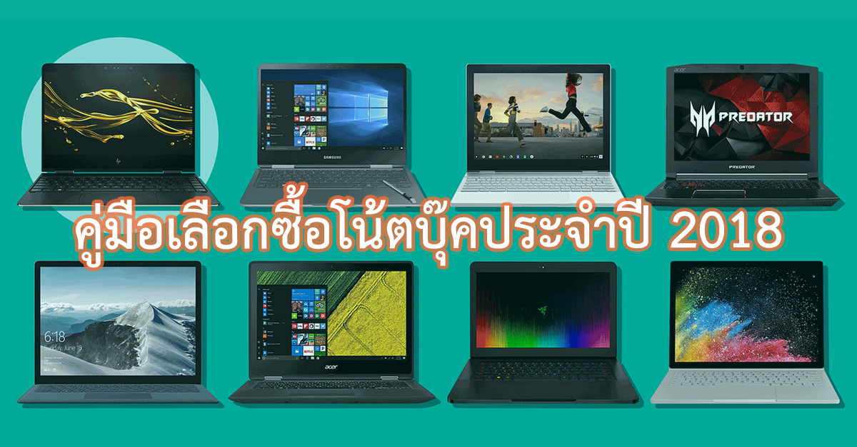 สินค้าไอที Macbook Notebook Smartphone ราคาดี ช้อปออนไลน์ | Advice