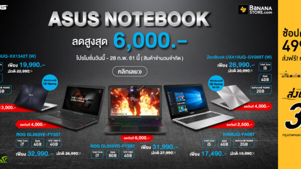 1000 x 500 Notebookspec Asus 5 item Sale Up To 6000